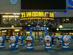 android_upload_pic-五洲国际广场(文峰路店)