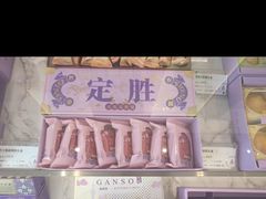 -GANSO元祖食品(未来路店)