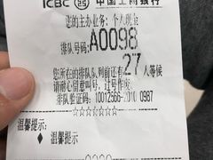 -中国工商银行(鞍山路支行)