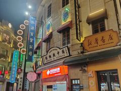 -汕头市小公园
