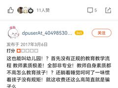 -天津蜂巢幼儿园·托育