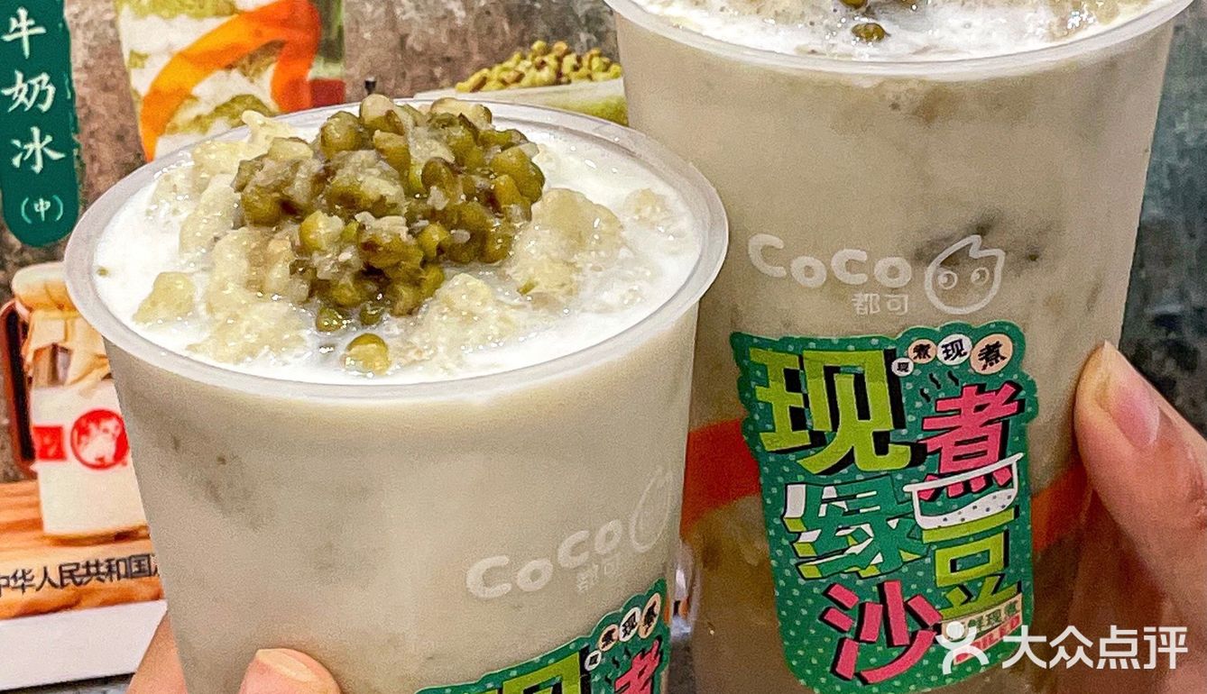 CoCo这杯绿豆冰沙太解暑啦💫现煮好绵密！