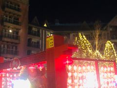 -中旅松花湖滑雪场