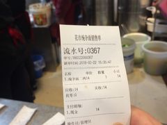 账单-花市豌杂面(民生路店)