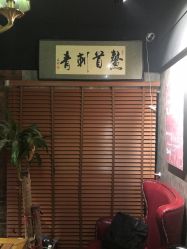 点击看大图 -鳌首刺青纹身 穿孔饰品店