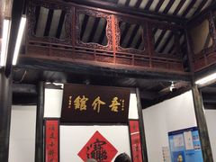 门面-吾介小籠館