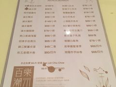 -百乐潮州酒家(时代广场店)