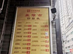 -盘飧市(春熙路店)