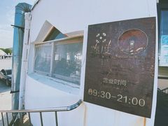 -ChanDu躔度咖啡(灯塔店)