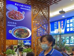 -丝路伊兰·兰州牛肉面(牛街总店)