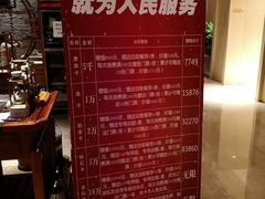 价目表-壹号港湾