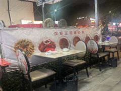 -汉虾王.小龙虾.武汉菜.粤菜(科技园店)