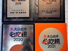 -浩爷羊蝎子火锅(双榆树店)