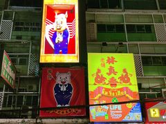 -唐人街(耀华力路)