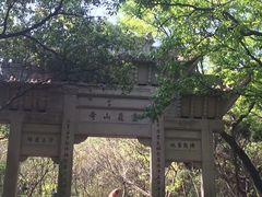 -灵岩山风景区