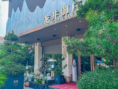 -龙井御庄·精致江南菜(龙井店)