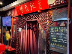 -盖碗儿梨园·变脸吐火·川剧(天府广场店)