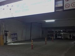 -无招牌