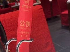 -金鼎轩(亚运村店)