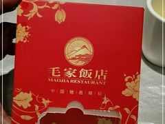 -毛家饭店(今洲广场店)