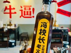 -冯校长老火锅(广州正佳广场店)