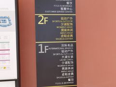 -首创奥特莱斯(西安店)