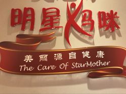 -纤姿俪纳·产后恢复连锁机构(鄞州万达店)