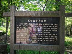 -西湖风景区十里琅珰-五云山