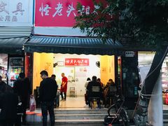 门面-怪老头甜不辣(抚琴小区店)