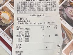 -赵记传承(广州越秀五羊新城店)