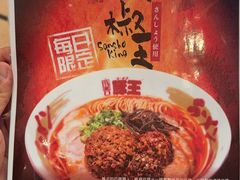 -豚王拉面(澳门银河店)