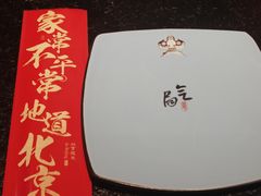 -局气 烤鸭·北京菜(光华路店)