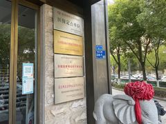 -经禅和·中医推拿(奥体恒山路店)