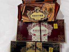 -黄远堂凤梨酥·伴手礼(中山路六店)