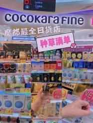 -cocokarafine可开嘉来