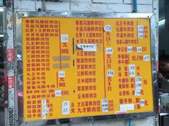 菜单-聚荣饺子店