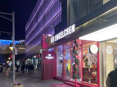 -EIS ENGELCHEN艾斯辛尔