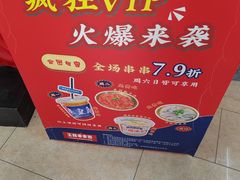 -成都玉林串串香(世纪港湾店)