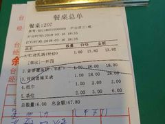 账单-沙田鸽王(解放路店)