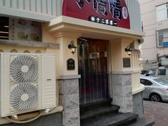 门面-小倩倩•鸡汤馄饨(江西路创始店)