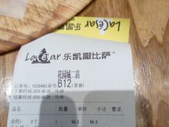 -乐凯撒披萨(蛇口花园城店)