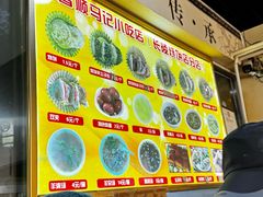 -昌顺马记小吃店(昌盛园店)