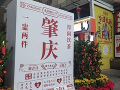 -星湖旅游景区七星岩