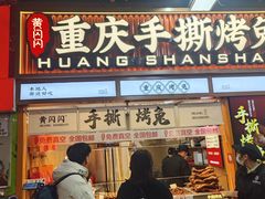 -观音桥步行街