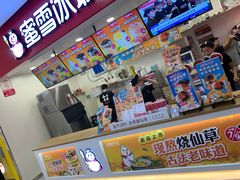 -蜜雪冰城(武进区吾悦店)