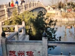 -赵州桥景区