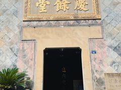 -杭州胡庆余堂第二中医门诊部