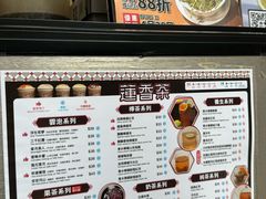 -香港蓮香樓(中環店)