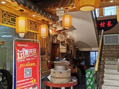 门面-老村长大锅炖羊肉(榆林大道店)