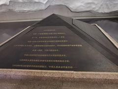 -沈阳“九·一八”历史博物馆